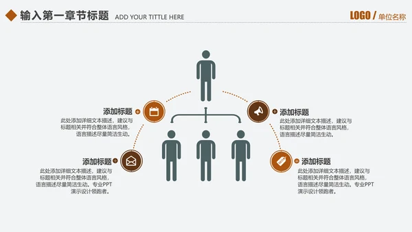 千里马员工团队激励企业文化通用PPT