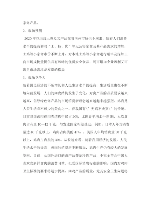 精编之年度销售计划书2).docx