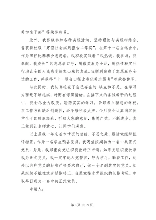 对于开展创先争优活动个人体会.docx