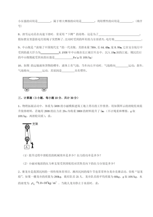 小卷练透江西九江市同文中学物理八年级下册期末考试专项训练试题（解析版）.docx