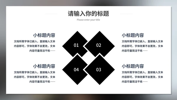 自我情绪管理培训PPT模板