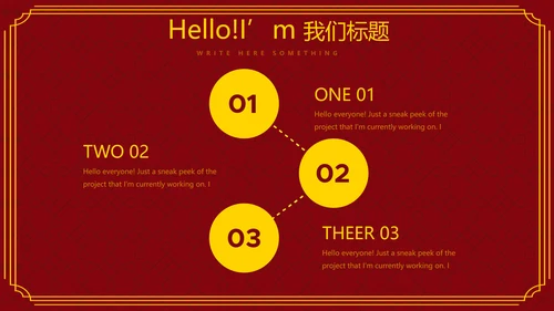 舌尖上的美食中国传统包子动态PPT