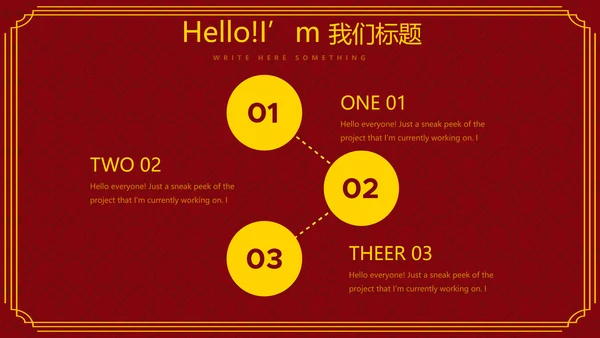 舌尖上的美食中国传统包子动态PPT