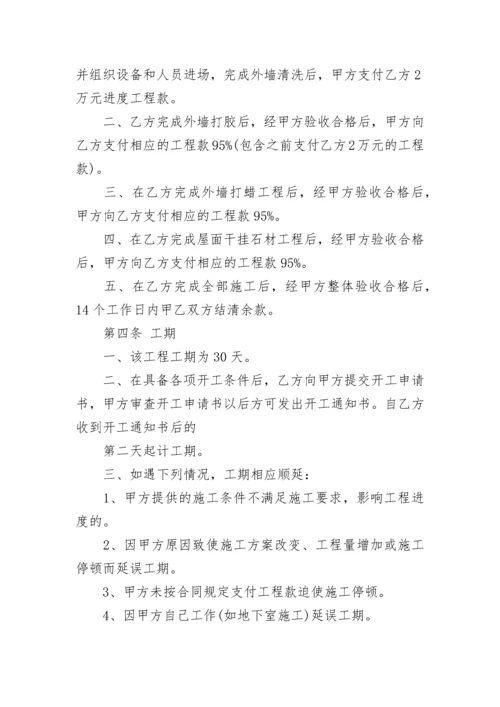 建筑工程文明施工协议书.docx