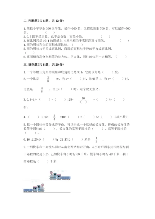 忻州市岢岚县六年级下册数学期末测试卷往年题考.docx