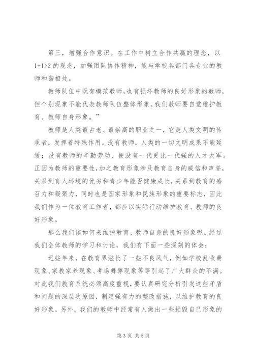 三爱两维护主题教育方案精选.docx