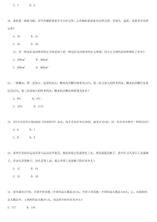 2023年上半年广东省公务员录用考试行测试卷及答案.docx