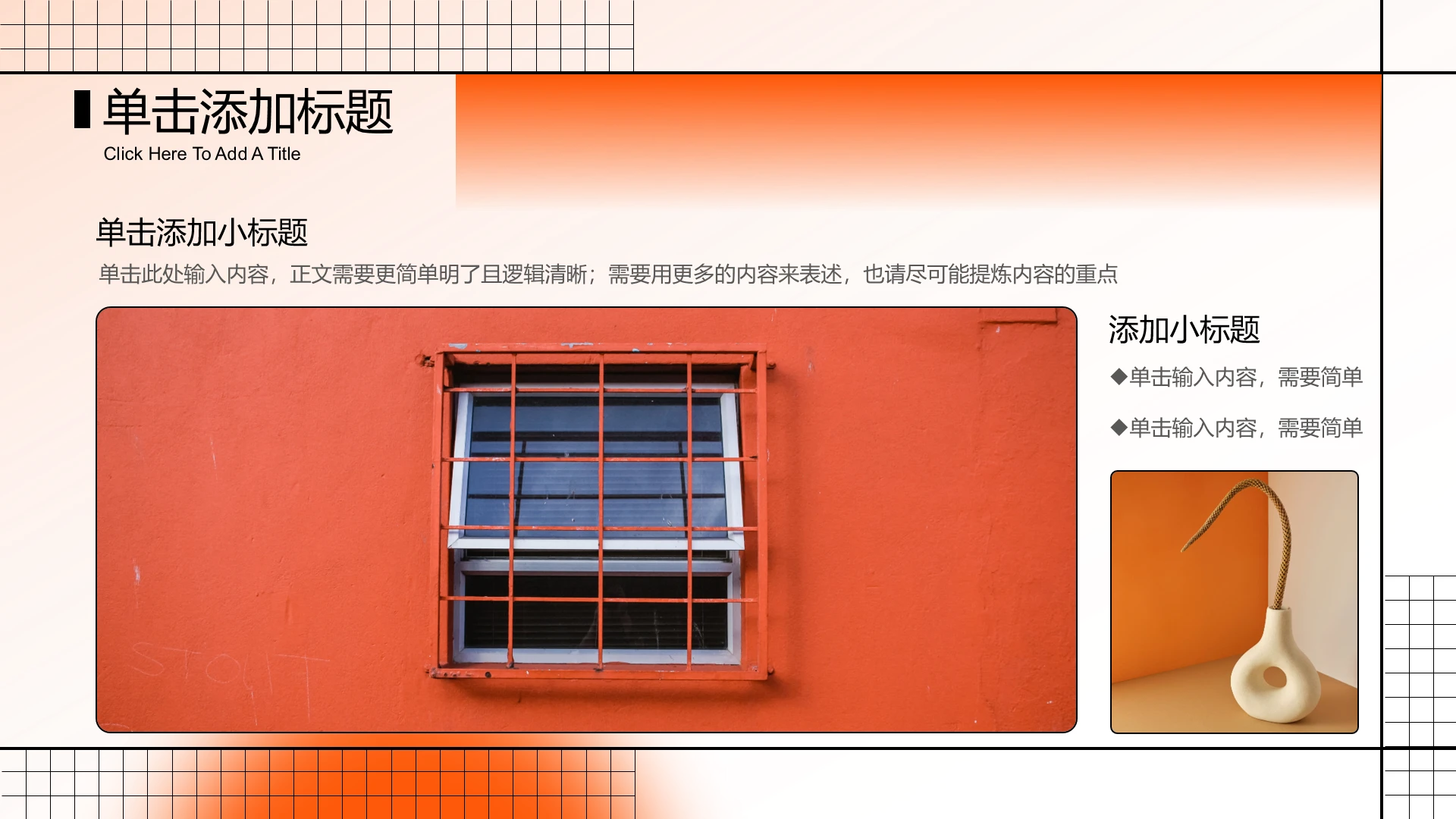 橙色渐变极简风2项矩阵图文页PPT模板