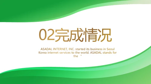 绿色医疗医药代表工作汇报动态PPT