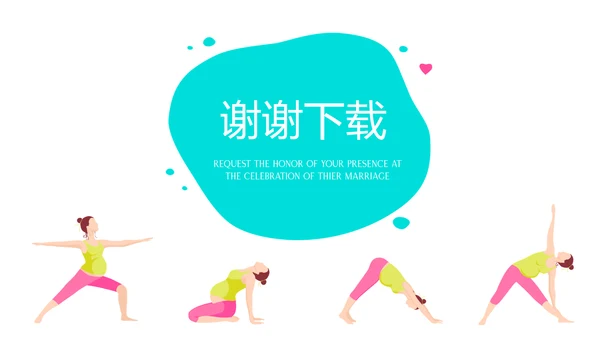 女性瑜伽健身运动孕妇瑜伽PPT模板