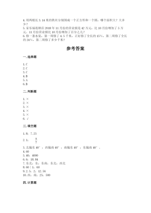 2022六年级上册数学《期末测试卷》附答案【满分必刷】.docx