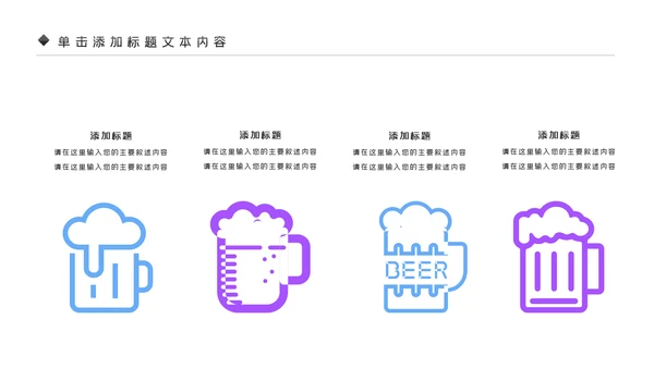 青岛啤酒节啤酒行业酒文化啤酒饮料PPT模板