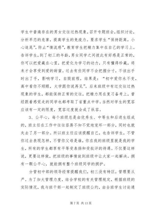 她在工作中体验快乐人生.docx