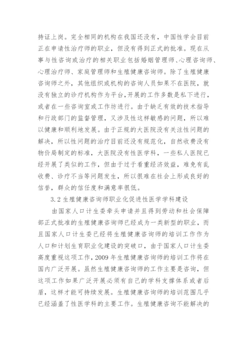 计生系统思想政治论文.docx