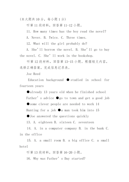 人教版八年级英语期末试卷及答案可打印.docx