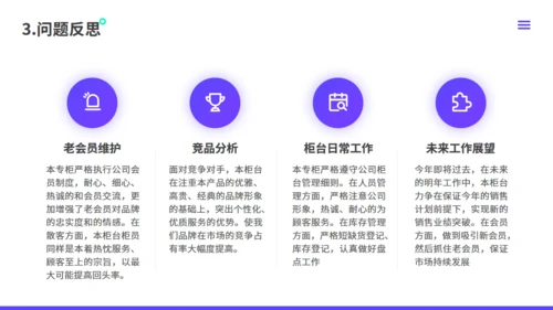 年中总结工作汇报紫色通用PPT模板