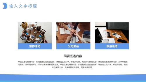 企业招聘招工PPT模板