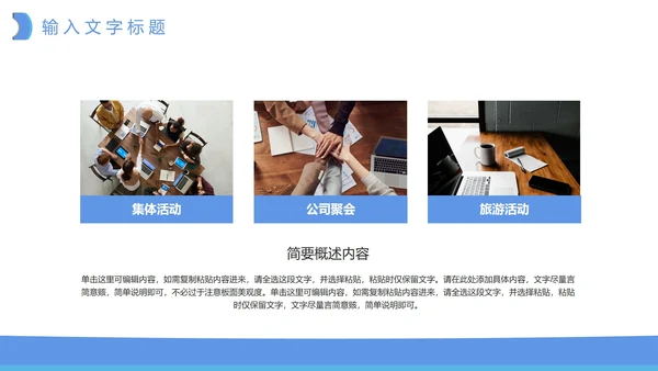 企业招聘招工PPT模板