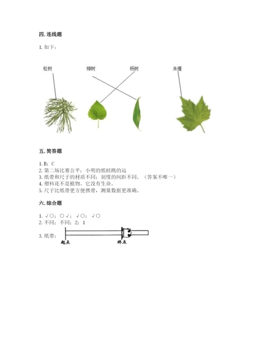 教科版一年级上册科学期末测试卷附答案（突破训练）.docx