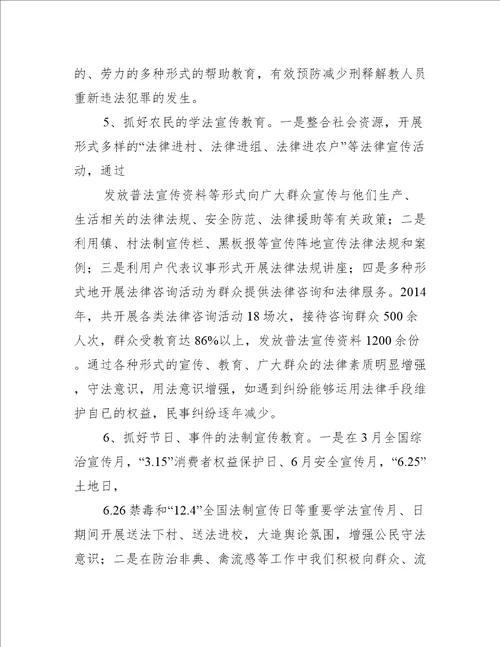 依法治疆发言材料(通用5篇)