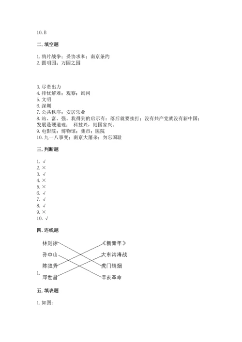 部编版五年级下册道德与法治 期末测试卷ab卷.docx