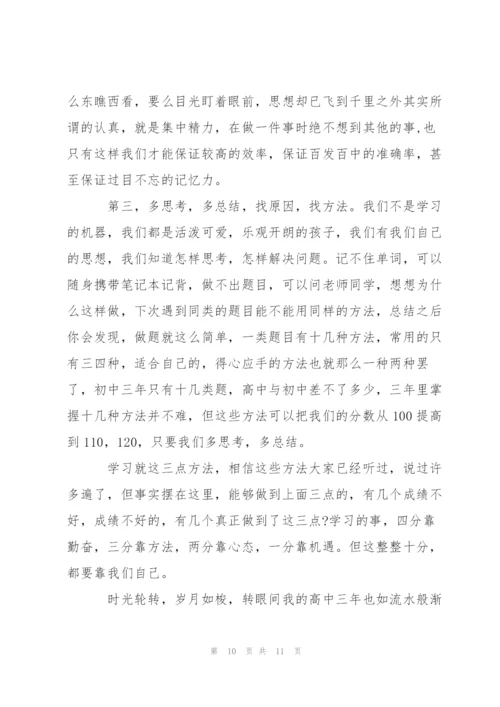 重返母校初二作文5篇.docx