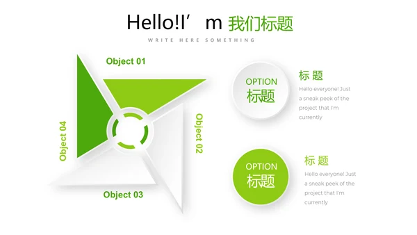 简约时尚绿色蔬菜水果销售动态PPT