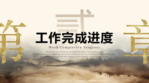 文艺中国风书法字体古风个人工作汇报PPT模板工作总结
