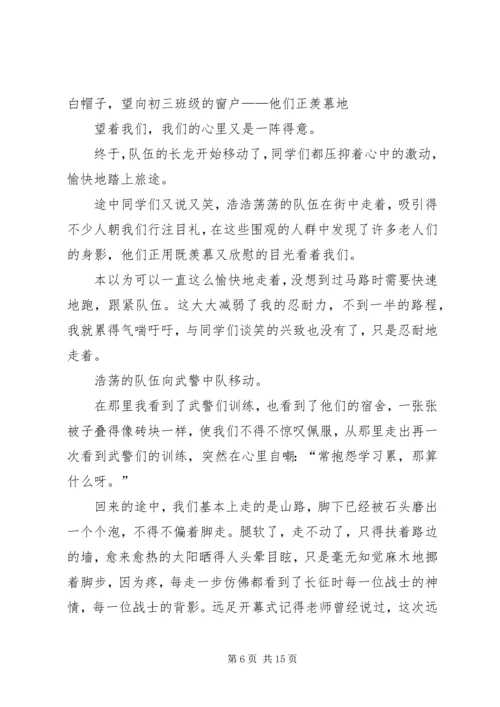 长征胜利八十周年大会观后感.docx