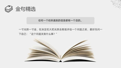灰色简约读书分享会学会提问PPT课件