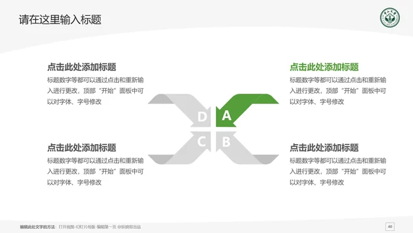 中山大学课题学术汇报毕业论文答辩通用PPT模板