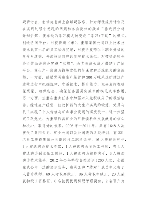 中级工程师职称评定的论文.docx