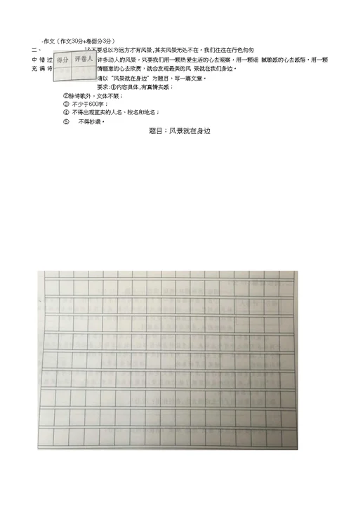 部编八年级上学期期末考试语文试题图片版及参考答案