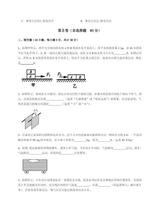 基础强化湖南邵阳市武冈二中物理八年级下册期末考试难点解析B卷（附答案详解）.docx