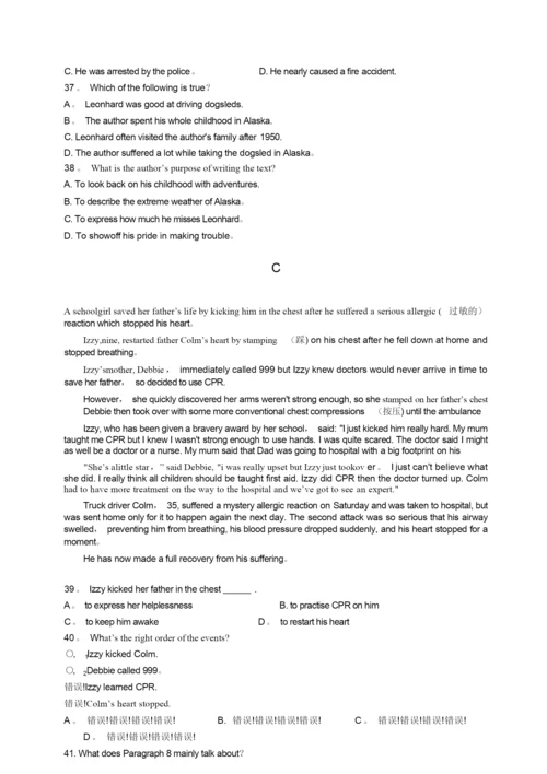 2020高考英语试卷及答案233625.docx
