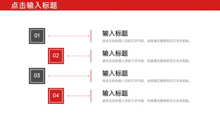 部门经理高层管理岗位竞聘通用PPT模板
