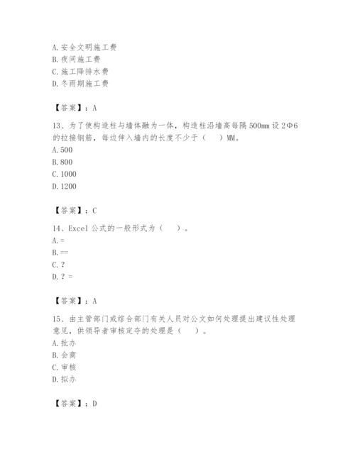 资料员之资料员基础知识题库含完整答案（夺冠）.docx