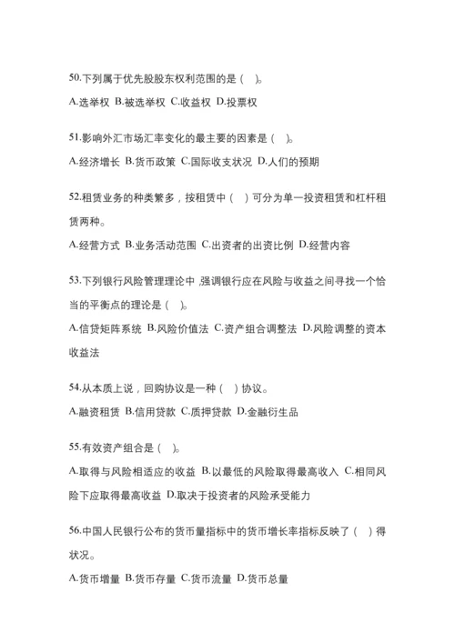 2023年重庆国开金融学(原货币银行学)网上作业考试小抄.docx