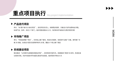 粉色留白简约工作汇报通用PPT模板