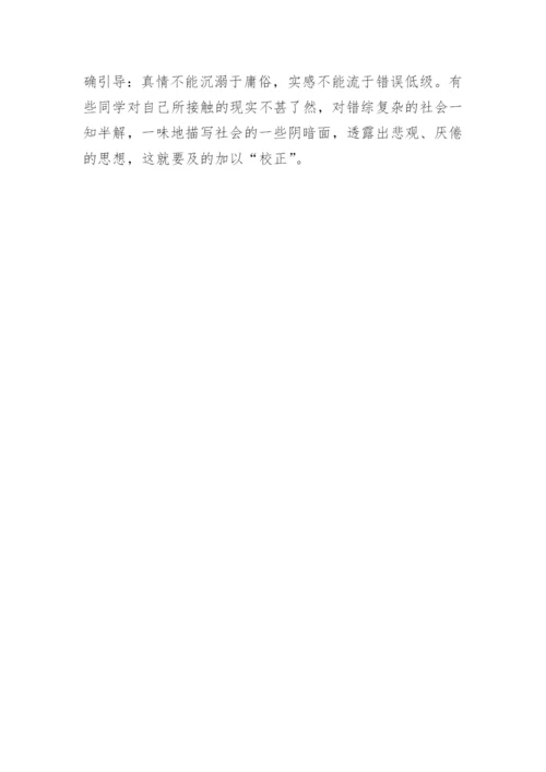 求异思维在语文教学中的运用论文.docx