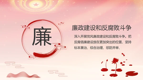 红色党支部述职报告汇报计划PPT党课
