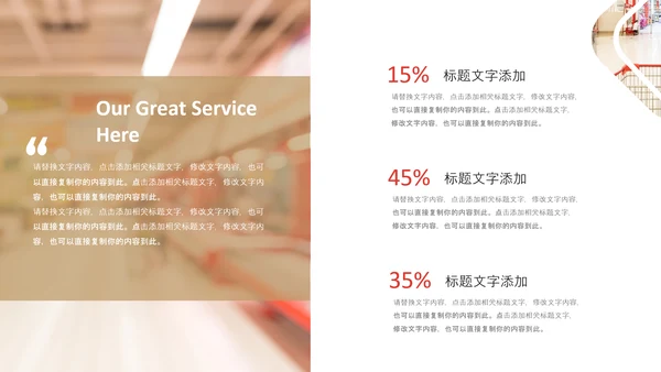 高端商务风商场购物营销策划招商引资PPT