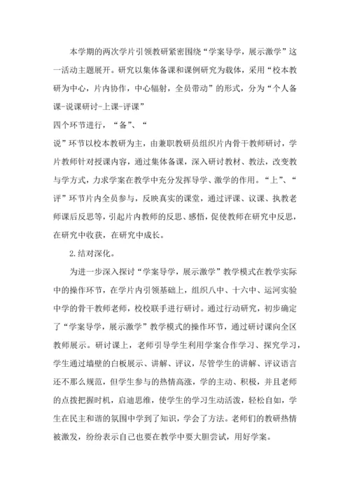 初中化学教师年度考核个人总结范文2022.docx