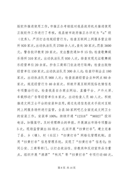 文广局17工作总结和18工作计划.docx