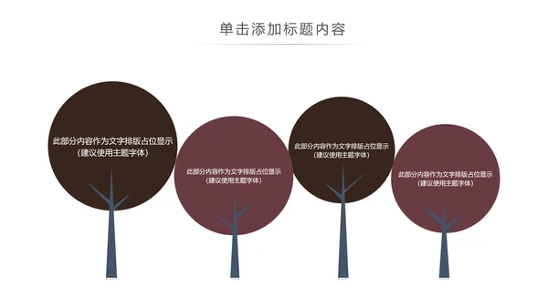 法律讲堂知识讲座培训普法宣传PPT模板