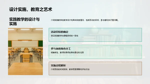 探索实践教学之路