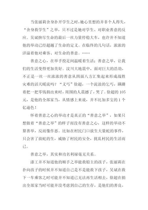 高考作文00.docx