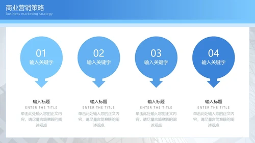 蓝色渐变简约图形商务招商引资计划书PPT模板