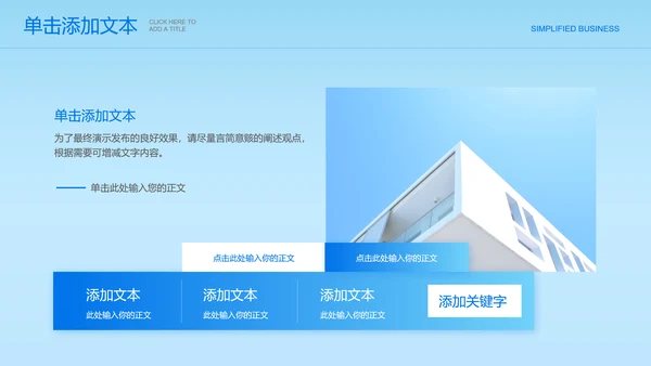 蓝色渐变极简通用PPT演示模板