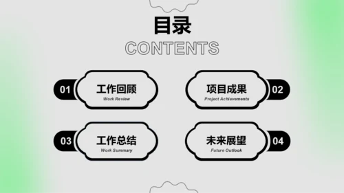 绿色简约潮流风工作总结汇报PPT模板